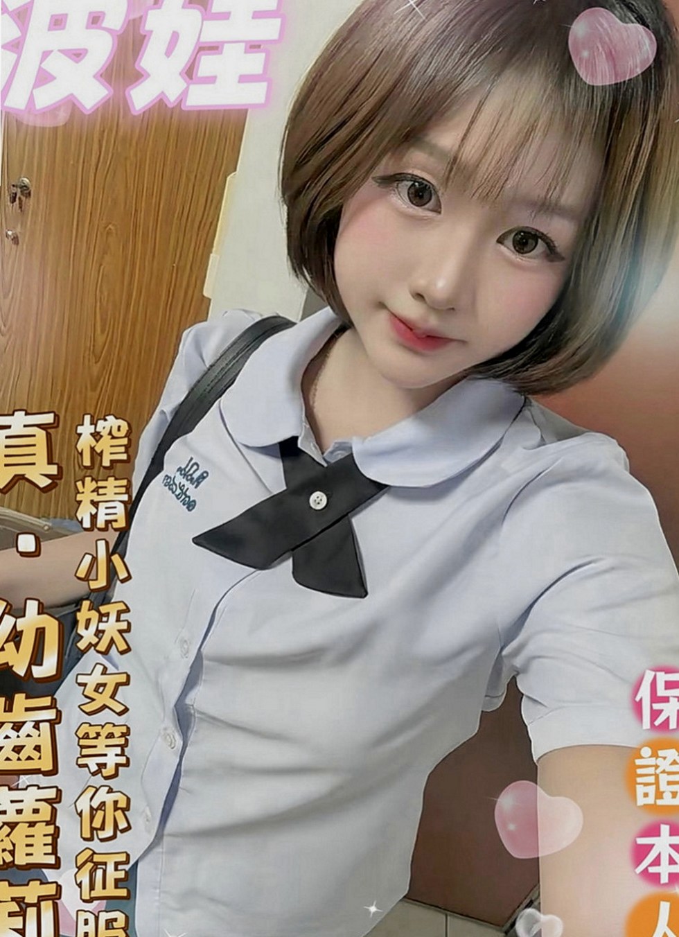 新北外送茶|找援：樂樂 |台中特價妹妹|170cm|54kg|E罩杯|18歲|會夾 會搖 lg 69 樣樣都行 身材曲線非常完美 前凸後翹 緊鮑