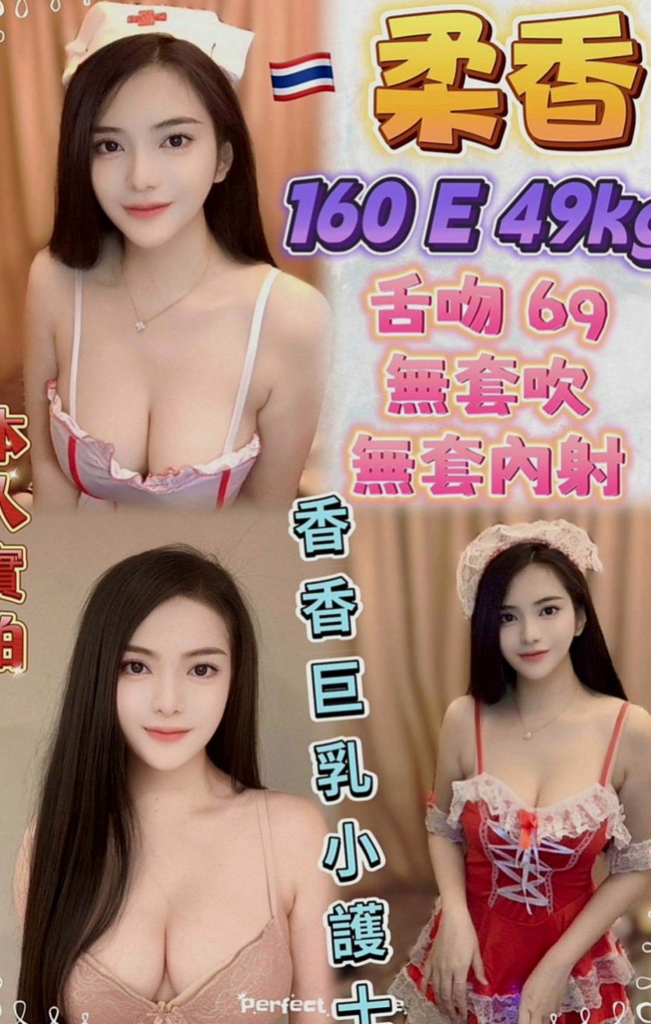 六甲外送服務：雨漫 |外拍模特兒|170cm|52kg|E罩杯|18歲|插插妹妹的愛液 整個從身體到極限噴出迷濛雙眼恍惚  身材很火辣.長的蠻秀氣der.很騷.