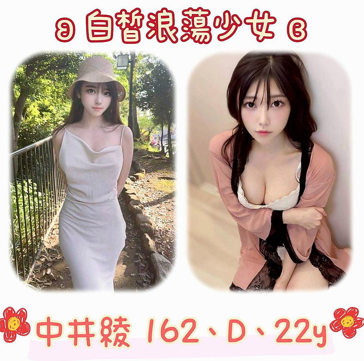 外埔找女人：小雞 |留學生|163cm|55kg|C罩杯|23歲|學生妹妹 可無套 可喇舌 特色： 容易高潮，可親嘴
