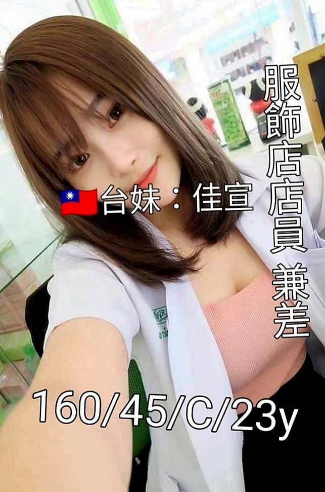 彰化外送茶|外叫小姐：安拉 |日文老師|170cm|44kg|D罩杯|21歲|身材火辣態度好初次兼職 現在  Q彈Q彈的雙乳給你親給你添