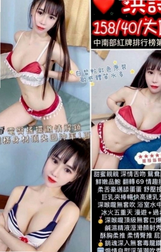 大安品茶：妙玉 |長腿學生妹|169cm|43kg|C罩杯|20歲|清純可愛，愛愛不是很熟練.. 氣質佳 身材火辣 眼睛會放電
