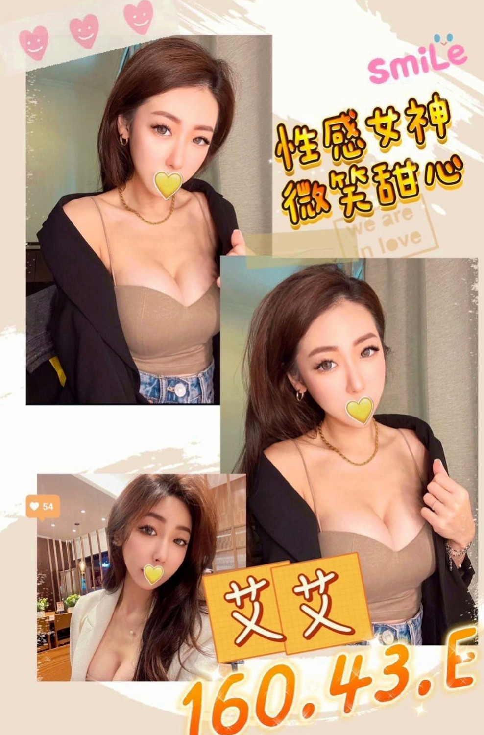 頭城按摩外送：果果 |直播女生|169cm|55kg|D罩杯|19歲|快來人啊讓這小美女臣服吧 XD 熟練的技巧和性 曖昧的纏繞著你 抵擋不住的誘惑力