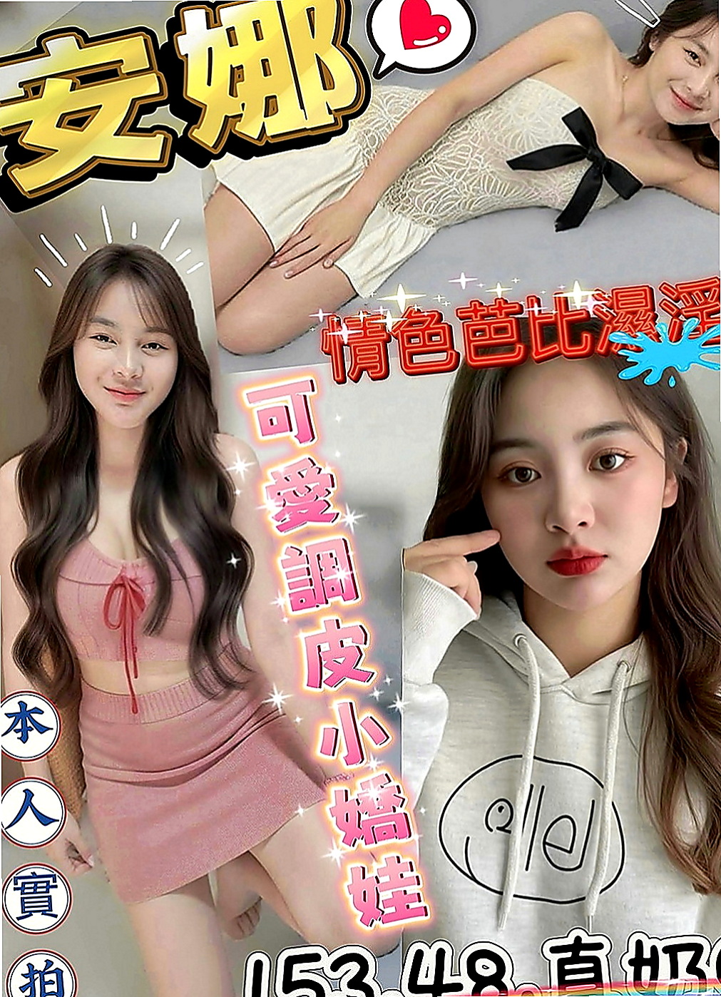 龍崎小姐外送：夢綺 |大學生妹|166cm|54kg|C罩杯|18歲|的年齡想要大屌想要無套想吃精液  健談熱情 很會哈拉 讓你零壓力
