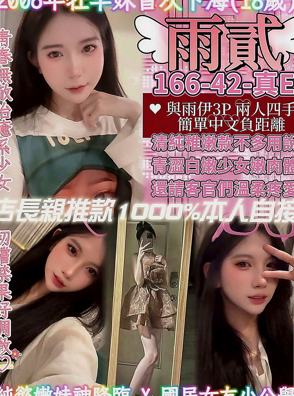 梧棲外送：雪蓮 |現職專櫃正妹|165cm|50kg|E罩杯|23歲|極品尤物,皮膚很白皙,金牌服務 可馨獨家專屬~ 可馨獨家專屬~