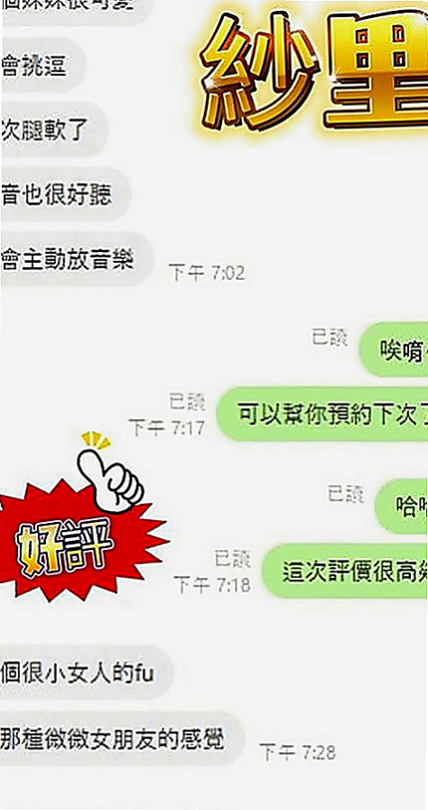 石碇一夜情：愛霏 |白嫩學生|167cm|46kg|E罩杯|20歲|CP超高的專櫃下海舌頭很靈活 很會舔