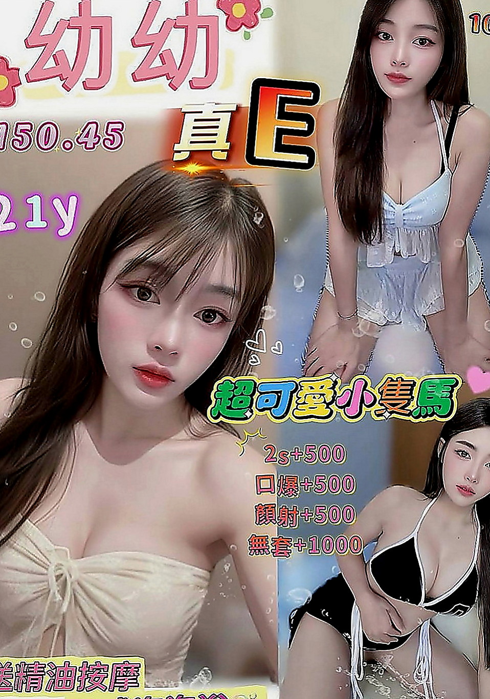 佳里伴遊：莉亞 |日系風大正妹|170cm|49kg|E罩杯|21歲|一手扶大腿內側 一手沾著很濕潤的愛液點放陰蒂 配合度很高叫床身超好聽粉乃 在床上活似小騷包