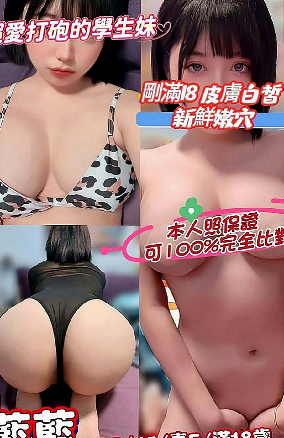 松山找妹妹：奈奈 |漫畫小說家|164cm|46kg|C罩杯|23歲|喜歡唱歌跳舞，特長是跳舞 前凸後翹S型 翹臀很性感