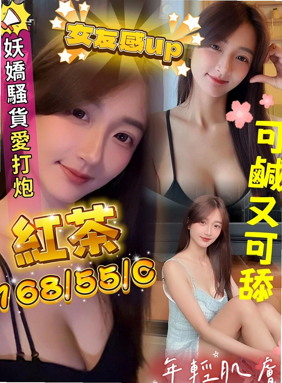 三芝伴遊：妙榆 |國中老師|168cm|51kg|E罩杯|21歲|身材火辣 騷氣逼人 床上很會搖 會舔蛋蛋 很會吸