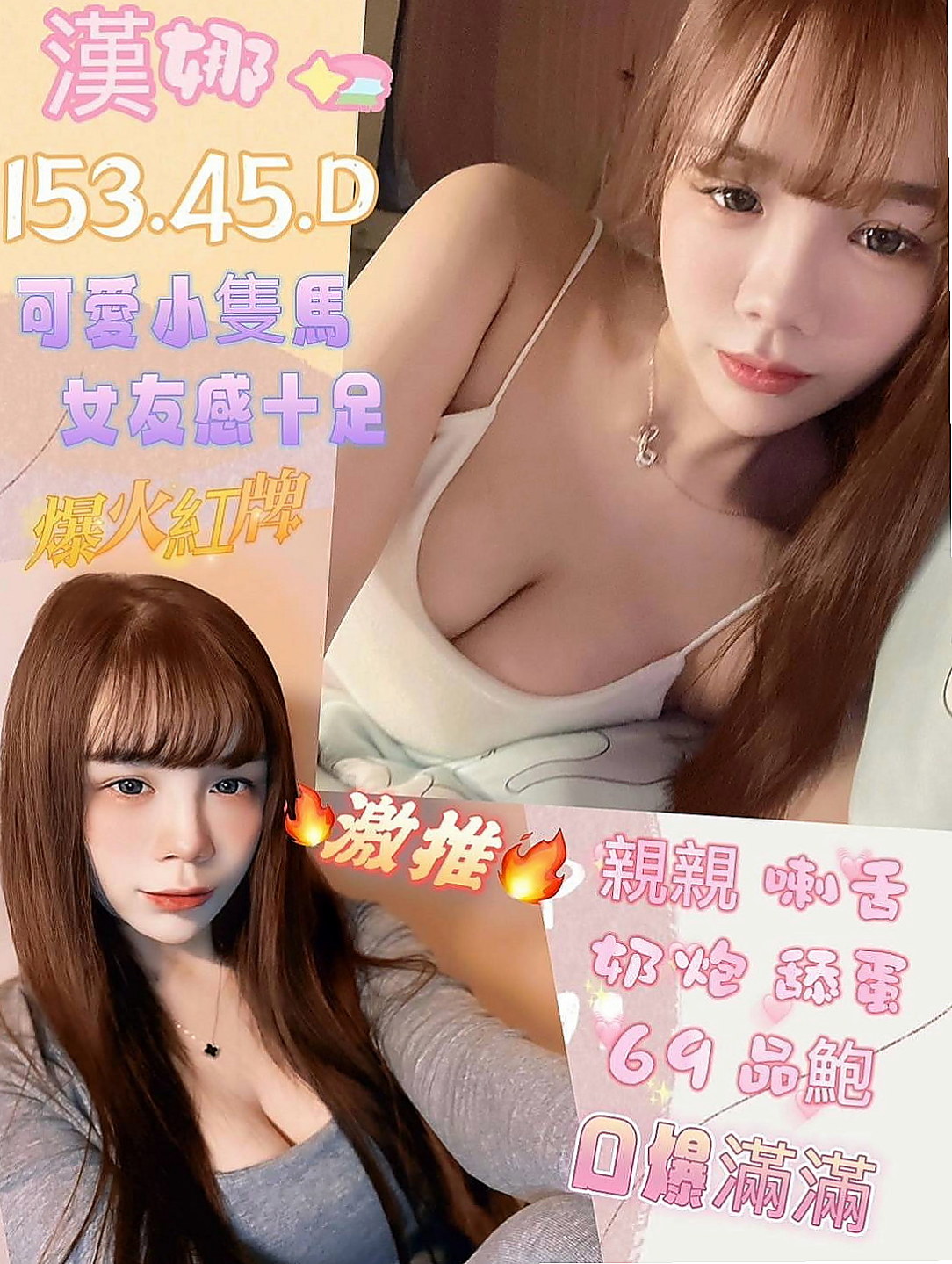 新莊外叫小姐：小優 |學生兼職|166cm|44kg|D罩杯|23歲|都是口碑服務配合度高物超所值 健談女友fu  老公滿足不了 想要有男人玩她 每天只能自慰
