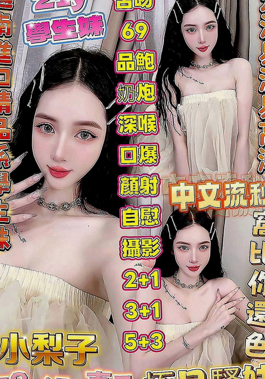 土城好茶：雅芳 |兼職的表妹|164cm|47kg|C罩杯|19歲|欲女控 淫蕩 風騷 櫻桃小嘴吸舔肉棒很有一套  水水很多，特別敏感的女人，騷穴需要你的填充哦