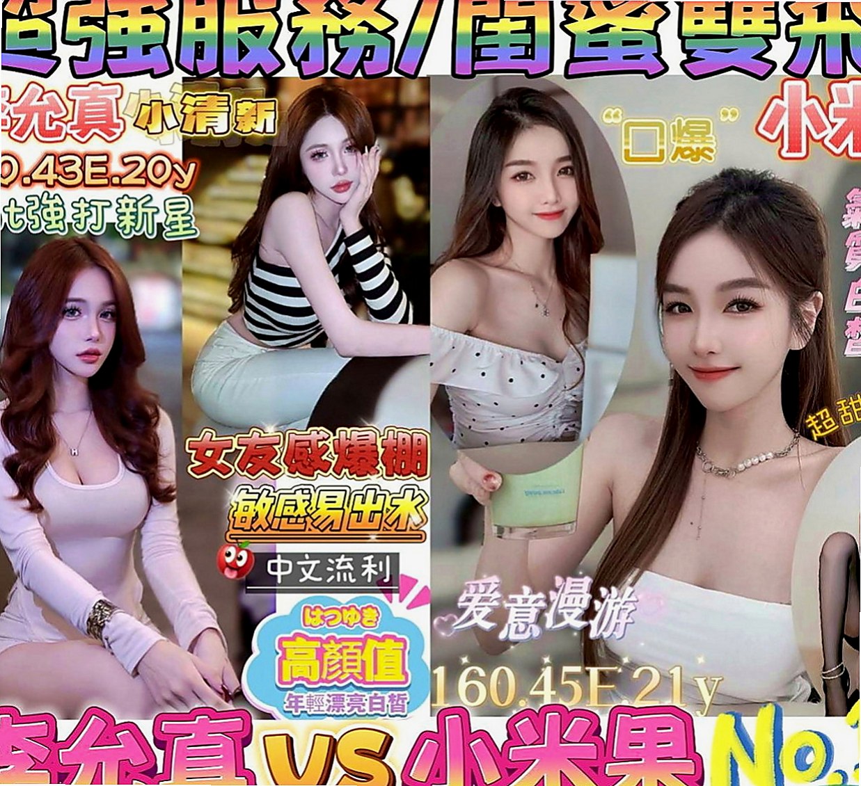 新竹定點茶|好茶：南茜 |高挑爆乳輕熟女|164cm|48kg|E罩杯|23歲|兼職養家人 生活不容易哦 感恩 希望珍惜  青春可愛妹妹個性害羞 臉蛋很嫩 胸型好看