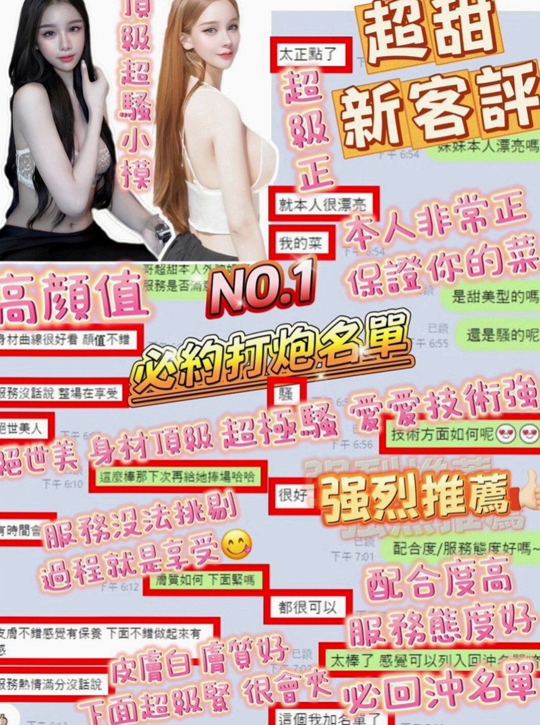 澎湖伴遊：海歐 |高中生|164cm|54kg|C罩杯|24歲|樣貌：甜美可愛系 豐滿/身材好 白/幼嫩  幼幼女剛滿19歲 喜歡幼齒的一定不可錯過