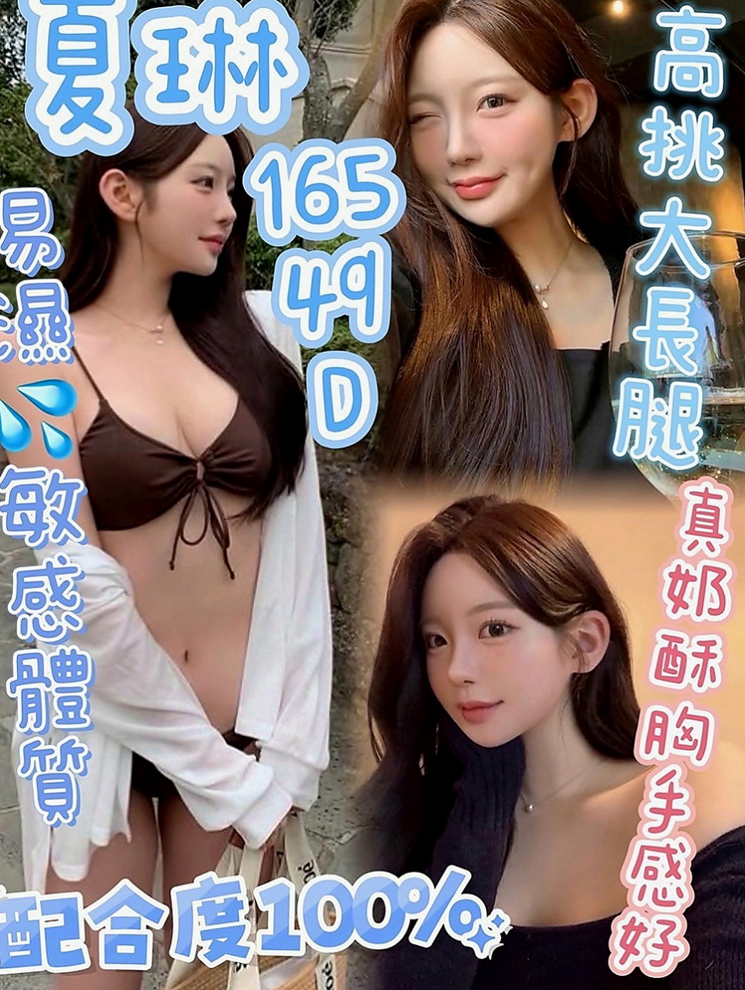 高雄外約茶|按摩全套：雨婷 |外拍麻豆|169cm|55kg|E罩杯|21歲|床上會挑逗,腰力十足會搖,敏感小穴,  甜的笑容暖化你的??尺度火辣直達100分