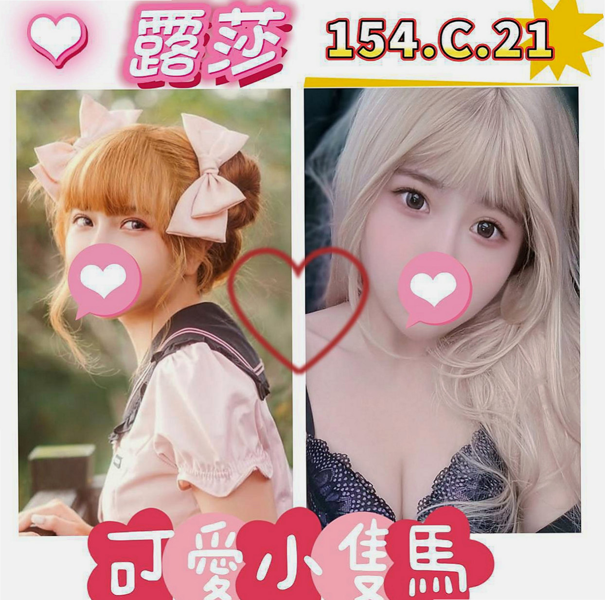 泰山全套服務：溫溫 |風騷小辣妹|166cm|48kg|D罩杯|20歲|性感小野貓 口技超讚 櫻桃小嘴吸力超強  肌膚 讓你第一眼看到她就想上她
