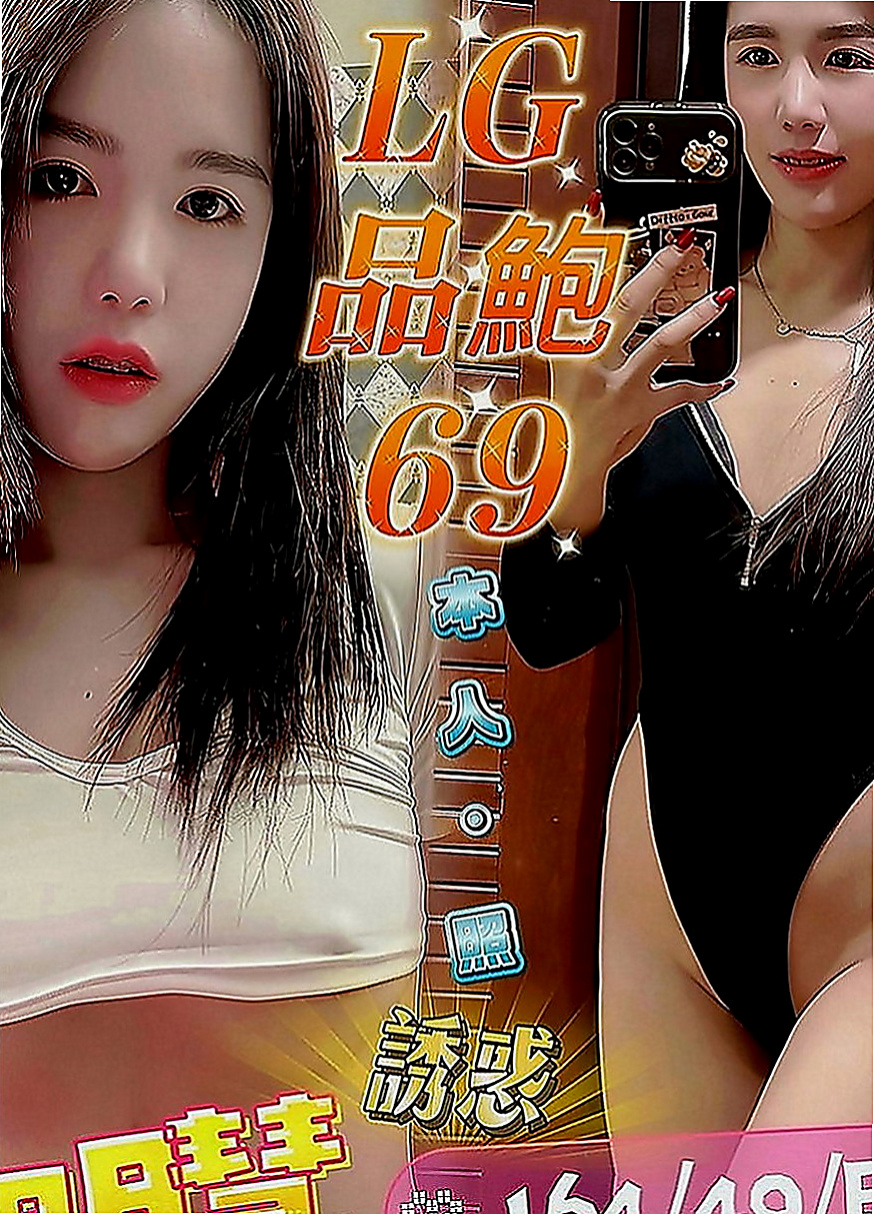 彰投外叫：小果 |兔女郎|167cm|42kg|D罩杯|21歲|胸胸也蠻大的 粉乳頭 粉鮑魚 超級敏感   心動不如行動 趕快來和妹妹床上大做戰吧