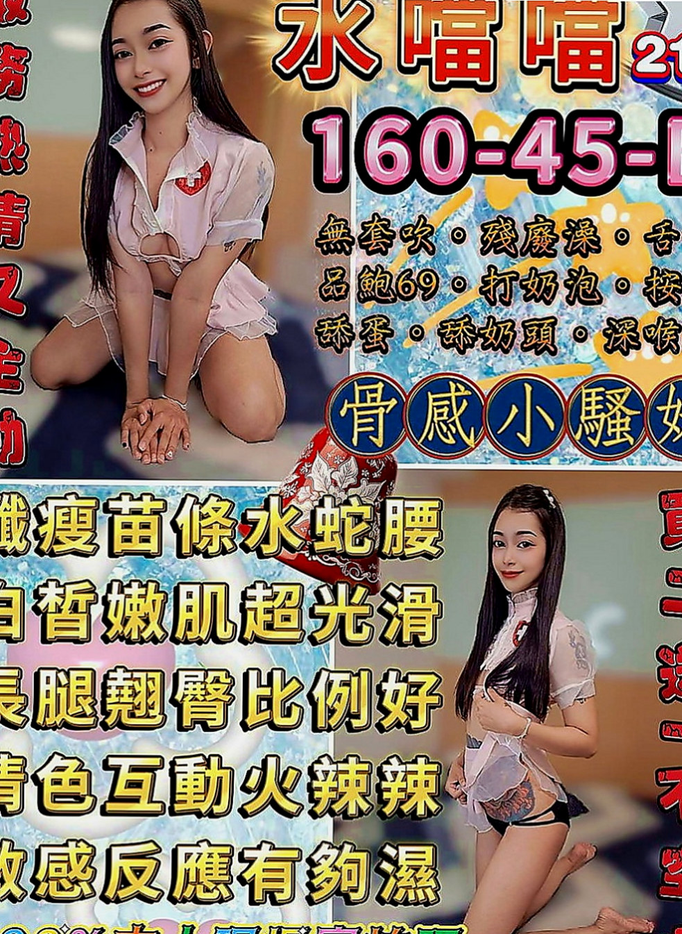 板橋外送茶：雪莉 |淫蕩巨乳妹妹|169cm|49kg|D罩杯|20歲|學生妹下海配合度也很高