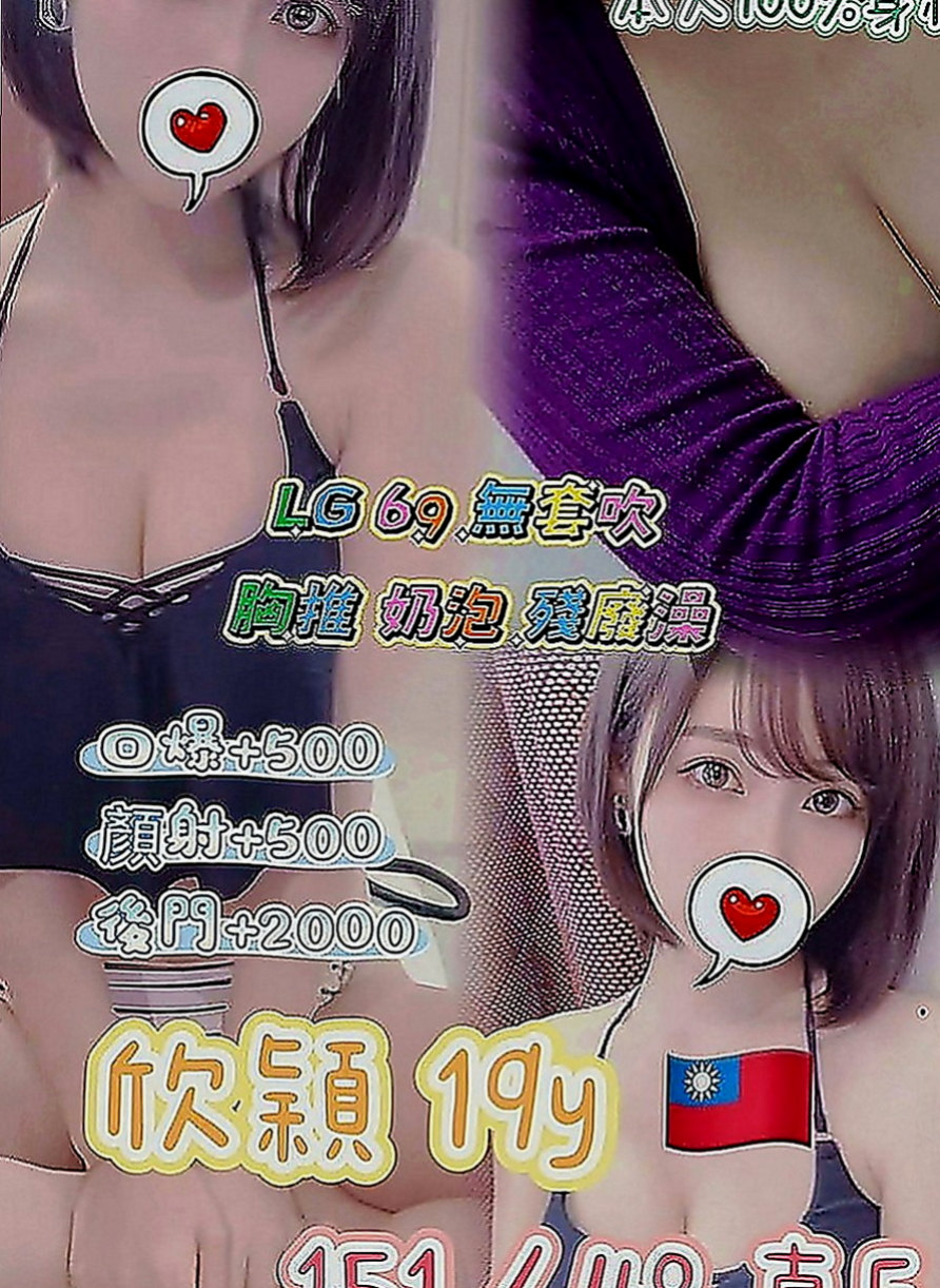 新興找小姐：語安 |氣質銀行OL|167cm|42kg|C罩杯|18歲|帥哥喜歡 嬌小 可愛 年輕 清純 的妹妹 玩得不錯哦