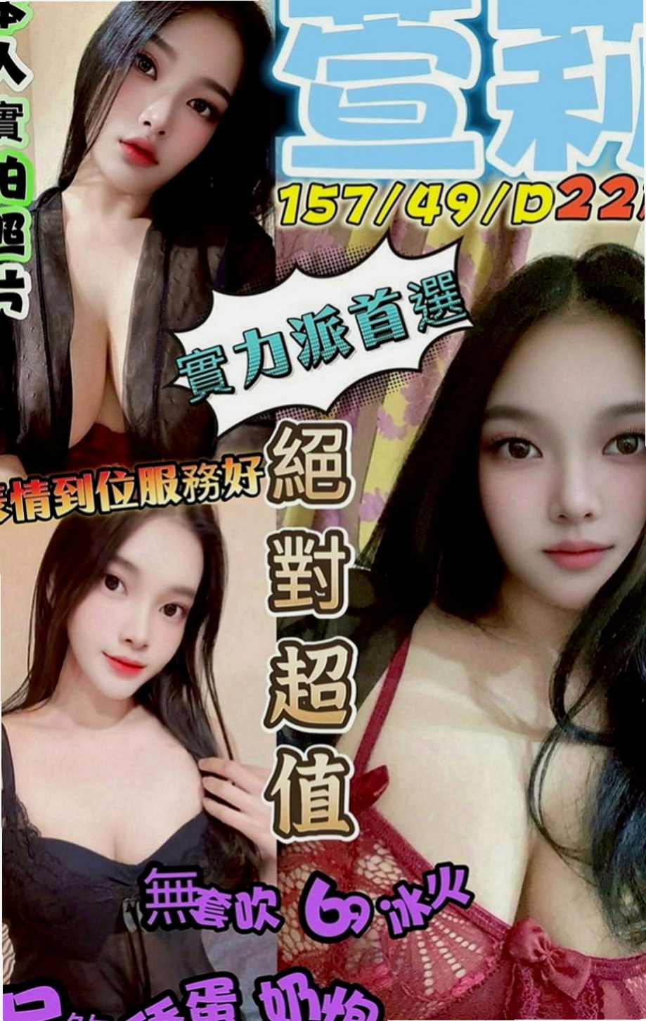 外埔找女人：果凍 |俏麗護士|166cm|54kg|C罩杯|24歲|在口交的時候吸允的表情極騷讓你High到極點