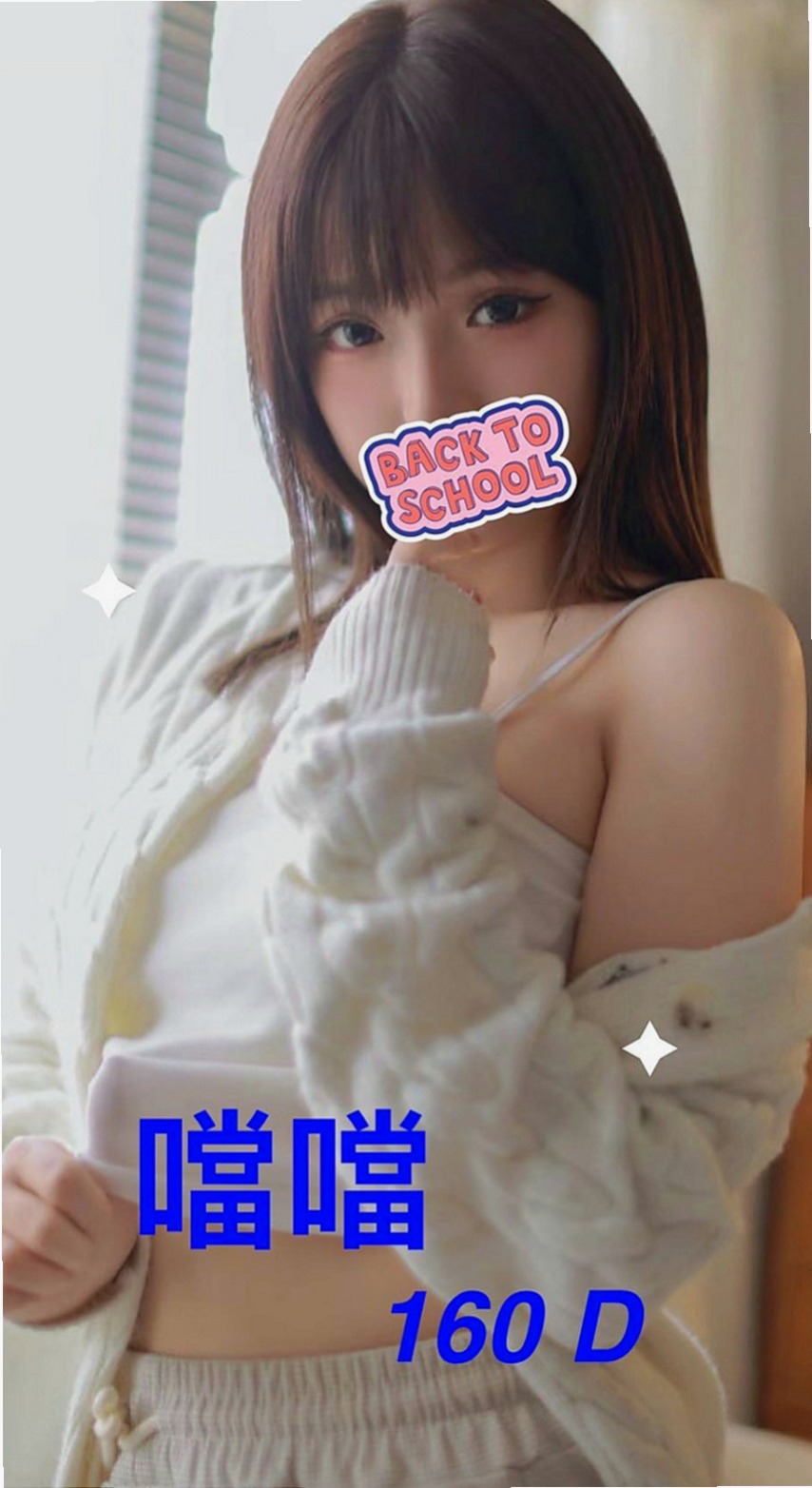 鹽埕八大娛樂網：僑光 |平乳美眉|164cm|54kg|E罩杯|22歲|因為最近沒錢花了 今天出來兼職一天賺一點點錢  臉蛋清純的甜心寶貝 身材像包養的小情婦一樣騷