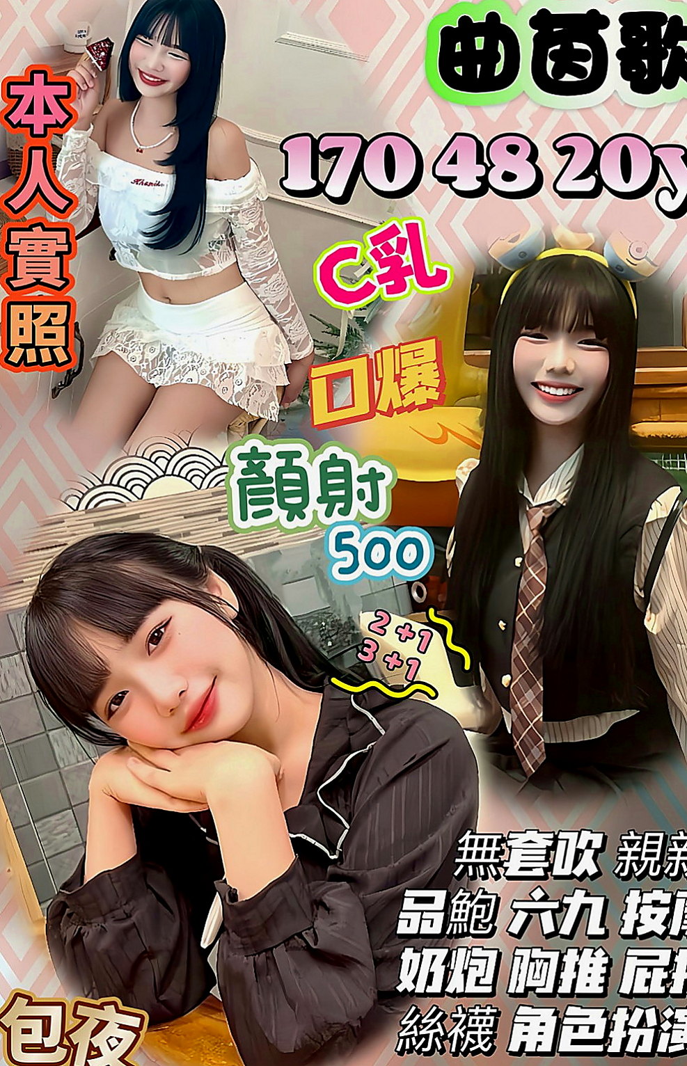 大社外約：欣恩 |混血姐妹花|169cm|49kg|D罩杯|19歲|下體敏感 輕輕挑逗下面水多到可以濕掉一條內褲  大奶的用處很多 可抓 可乳交 可胸推 還可吸