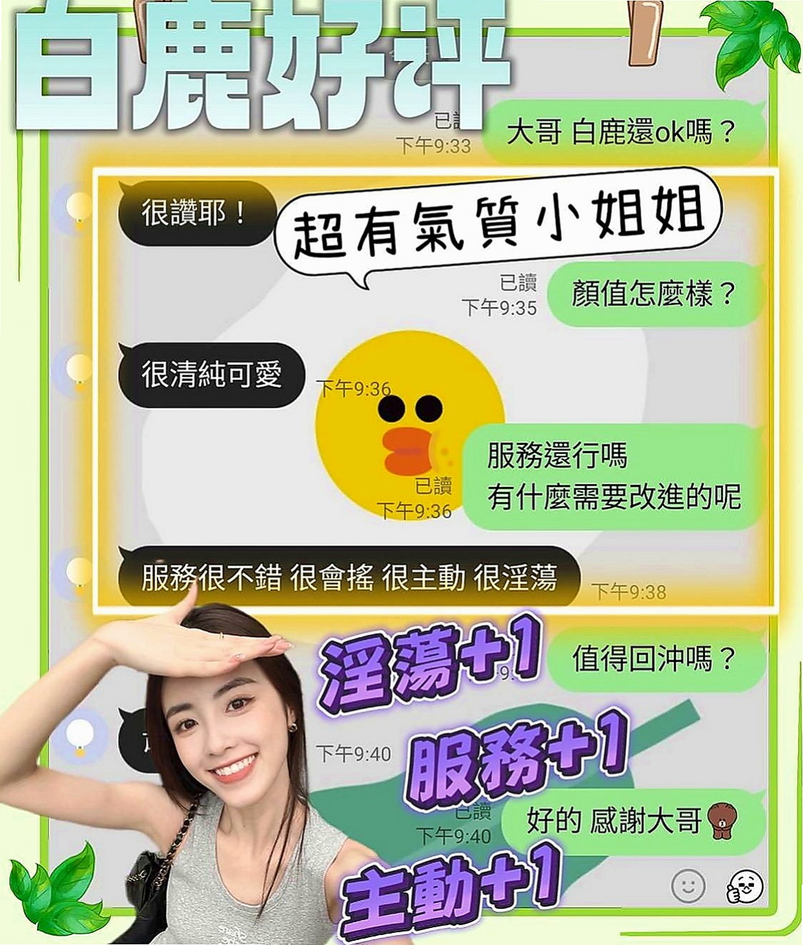 基隆定點茶|小姐外約：紫蘭 |女學生妹子|166cm|47kg|E罩杯|20歲|LG 69 殘廢澡 螞蟻上樹 火車便當這樣的雙飛你喜歡嗎 姿勢多多 花樣多多