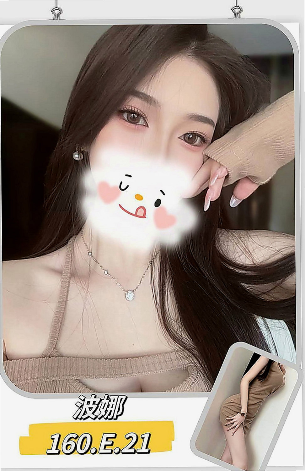 松山好茶外送：冬卉 |淫蕩小騷婦|165cm|43kg|E罩杯|20歲|會直勾勾 地盯著你笑~笑容很迷人  是那種標準美女露整齊上排牙齒的笑