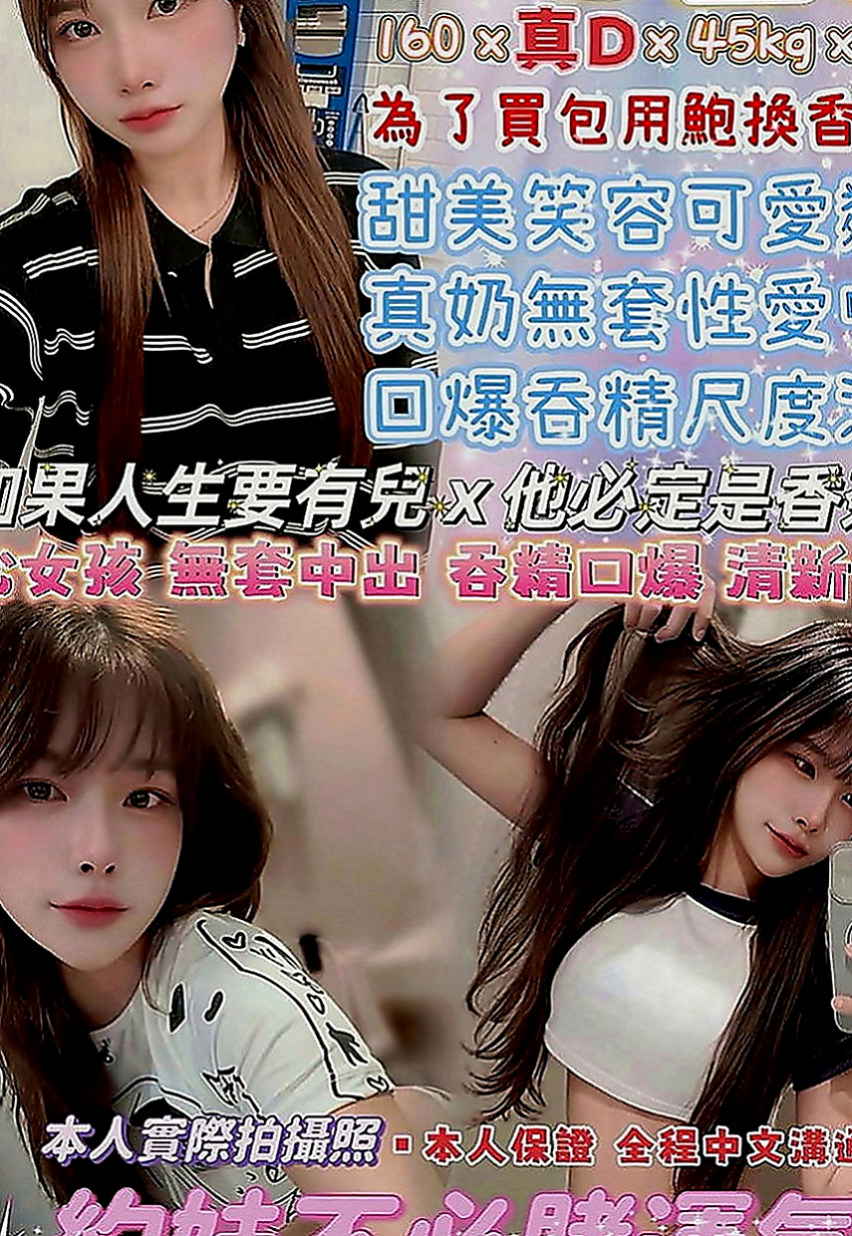 楠梓叫茶：六月 |舞蹈學生妹|164cm|47kg|E罩杯|21歲|外形超讃 曲線很美 想不想掰開她腿直接插入   保證能夠把你伺候得舒舒服服 爽到不要不要的
