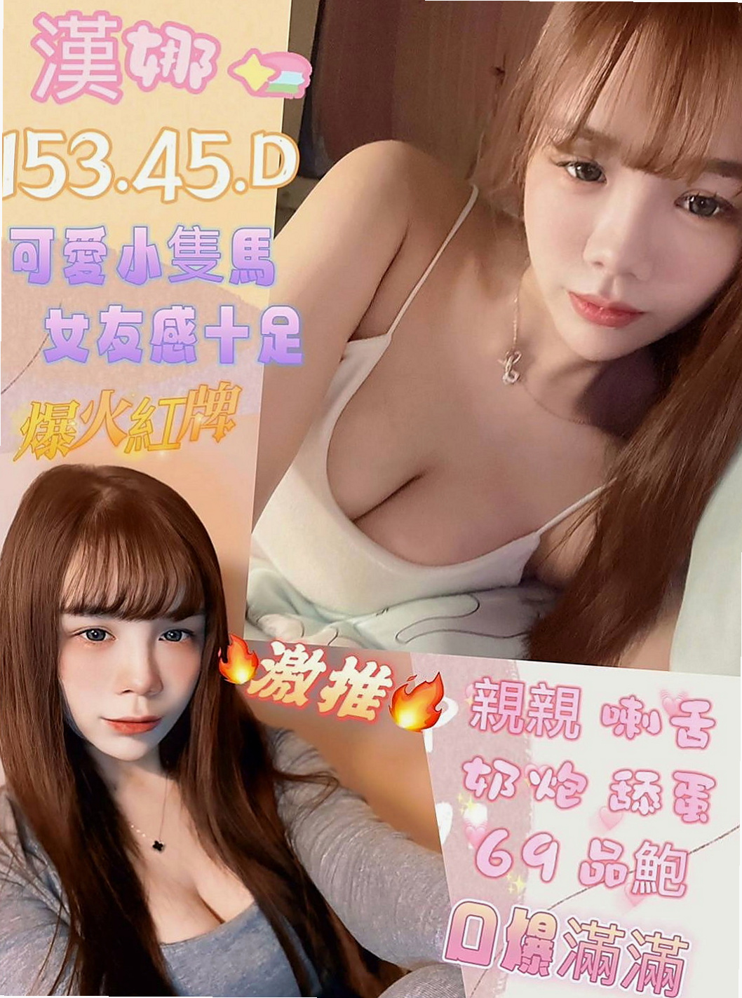 桃園外出：怡如 |跑趴辣妹|167cm|44kg|E罩杯|21歲|【哥哥ok的話】 老漢推車 69 各種姿勢只要不變態她都會想嘗試哦 因為她喜歡激情