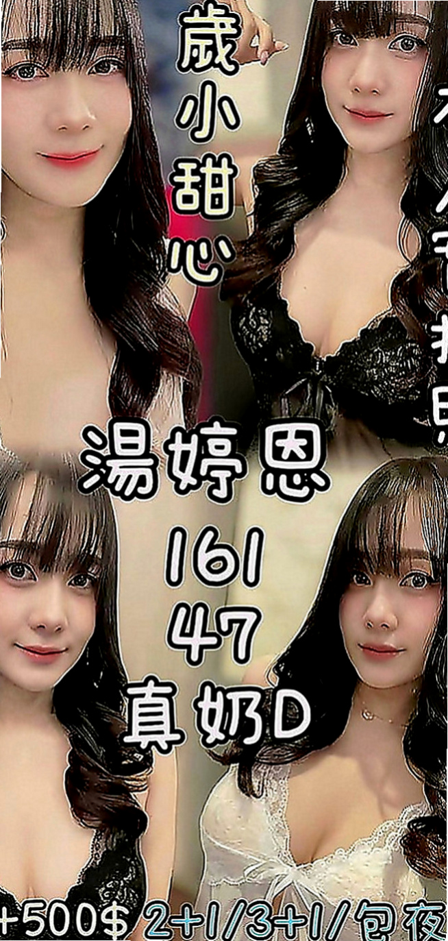 鶯歌小姐外約：小玥 |香水櫃姐|167cm|54kg|C罩杯|23歲|讓她爽她來了，價位很便宜很便宜，她是來找大屌的，不是來賺錢的，價位誰都可以消費的喲，
