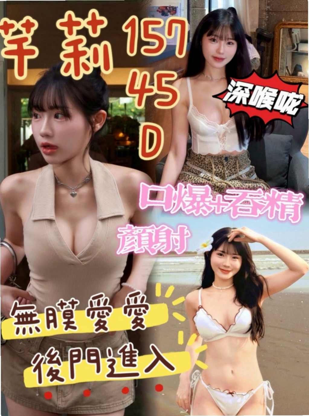 前金一夜情：紫夜 |台灣妹|163cm|53kg|C罩杯|18歲|在浴室撫摸　可吸奶頭　摳穴穴   在床上的表現會讓你愛不釋手唷