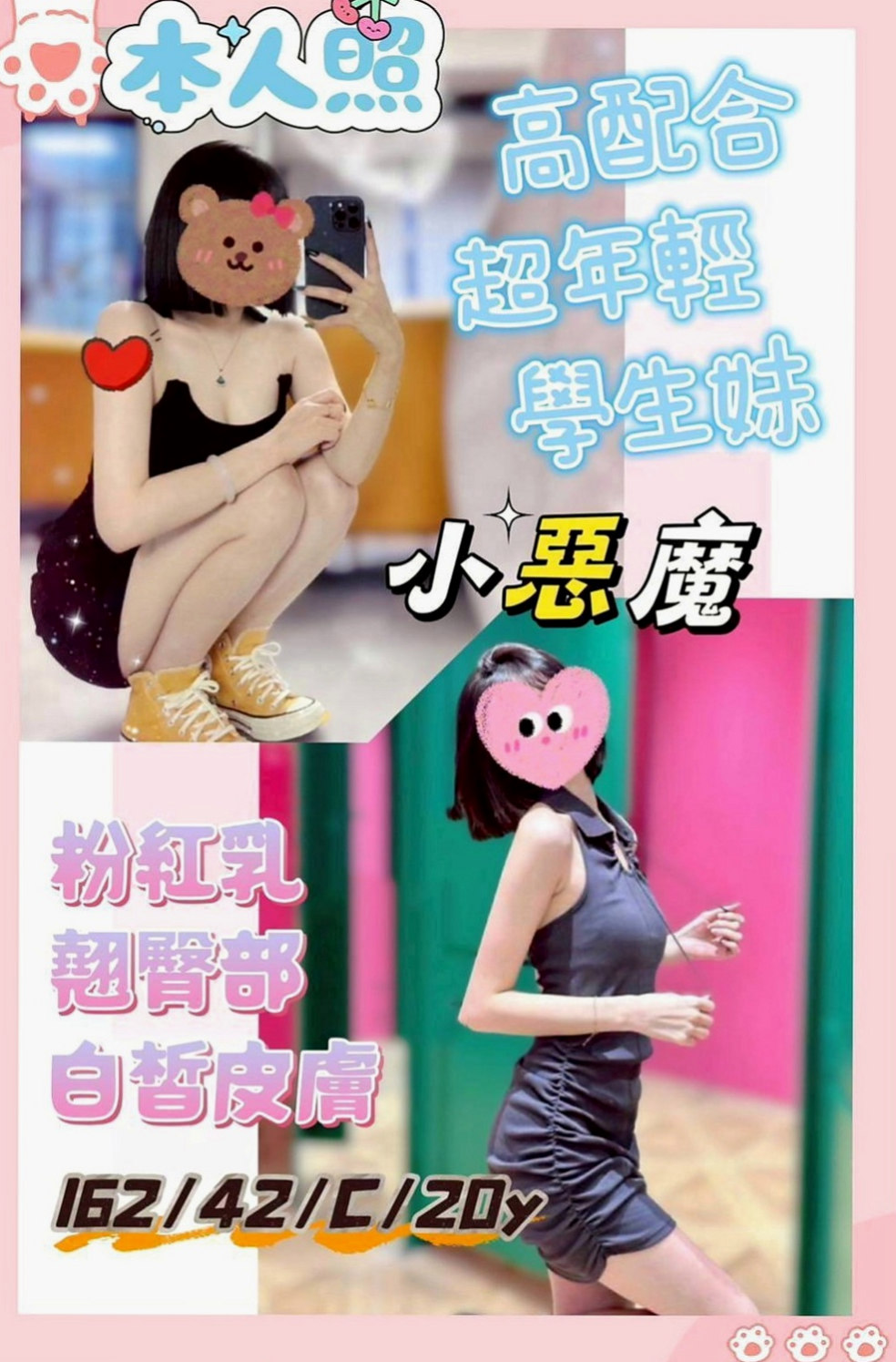 高雄定點茶|外賣茶：愛琳 |鄰家妹妹|169cm|55kg|C罩杯|20歲|叫床聲好聽 粉嫩的肌膚等你來撞擊  良好的身材 清純 樸素 無艷塵味