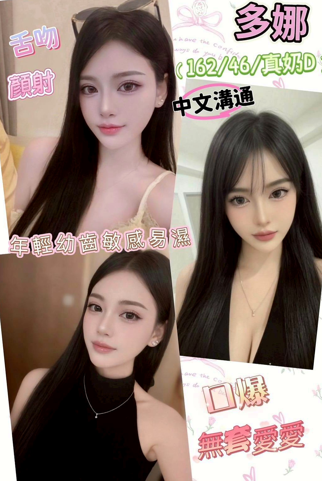 西屯找妹妹：凌雲 |服飾店女孩|167cm|47kg|C罩杯|20歲|服務：全套服務 洗澡 按摩 無套bj 愛愛 無套做 親親LG 舌吻