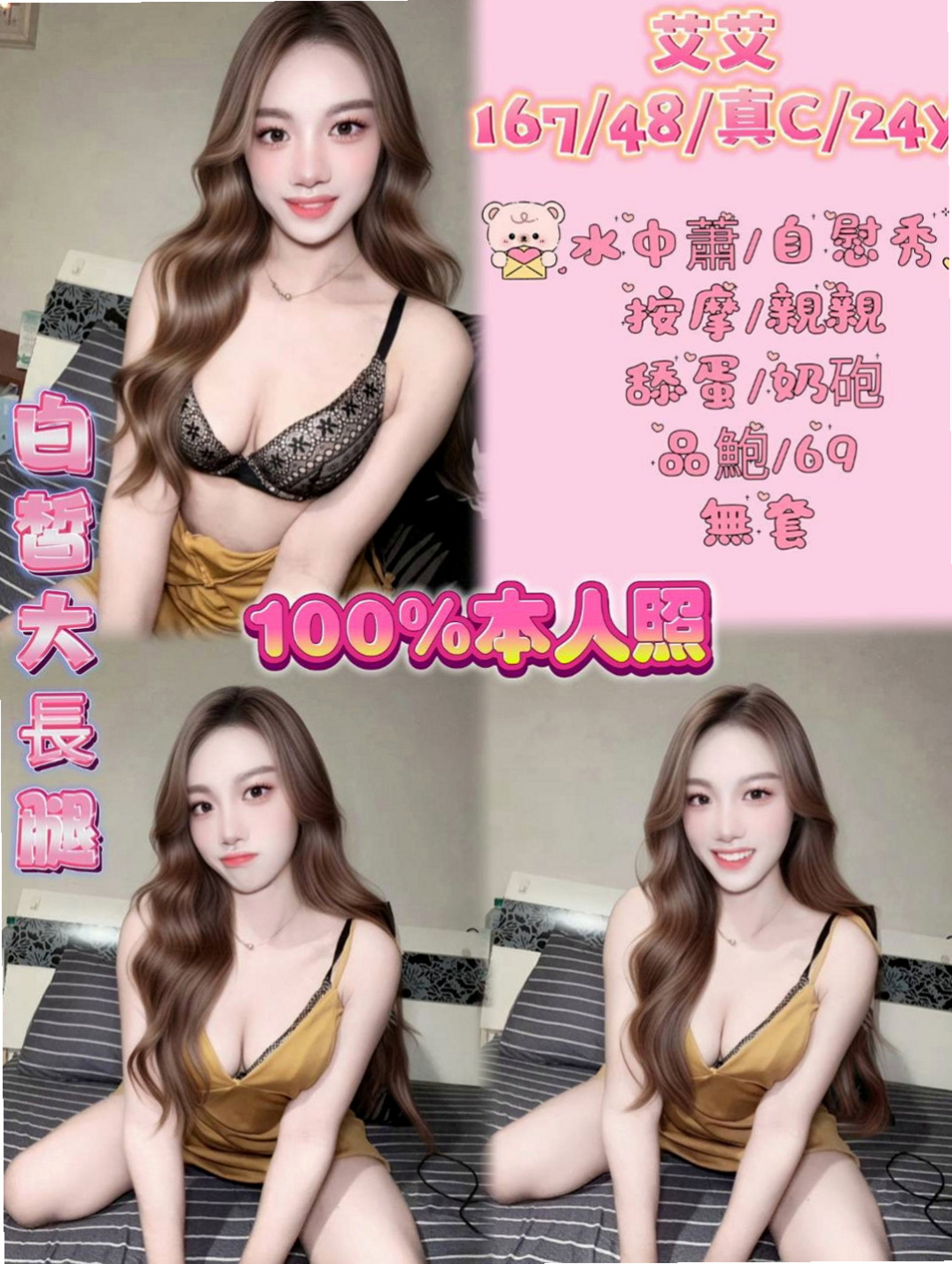 新營按摩：鬱婷 |膚白學生妹兼職|165cm|51kg|D罩杯|23歲|!服務：顏射 喇舌 鴛鴦浴 殘疾澡 奶式按摩 奶炮
