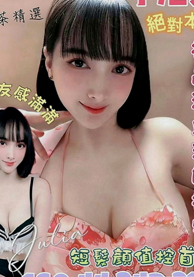 鹽埕找女人：麻亞 |飢渴慾女|163cm|42kg|E罩杯|19歲|等你來探索究竟 奶子手感好 雪白 滑嫩   高挑身材 修長美腿 工作OL 氣質甜美