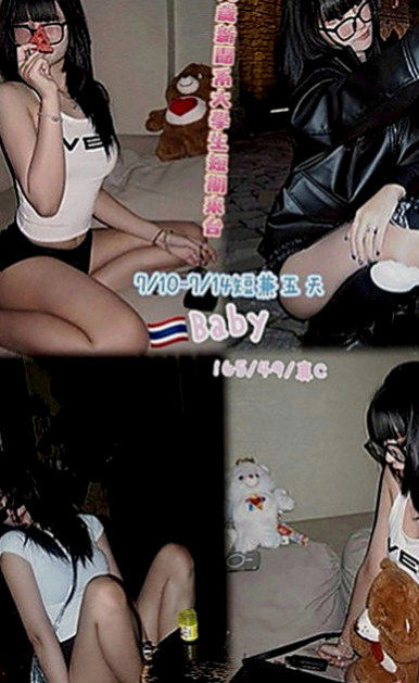 後壁找小姐：小欣 |美艷少婦|167cm|48kg|E罩杯|24歲|膚白苗條 內裝粉紅 可親 lg 69 配合度超棒~  之前有客人約 說她愛愛很享受 很會叫
