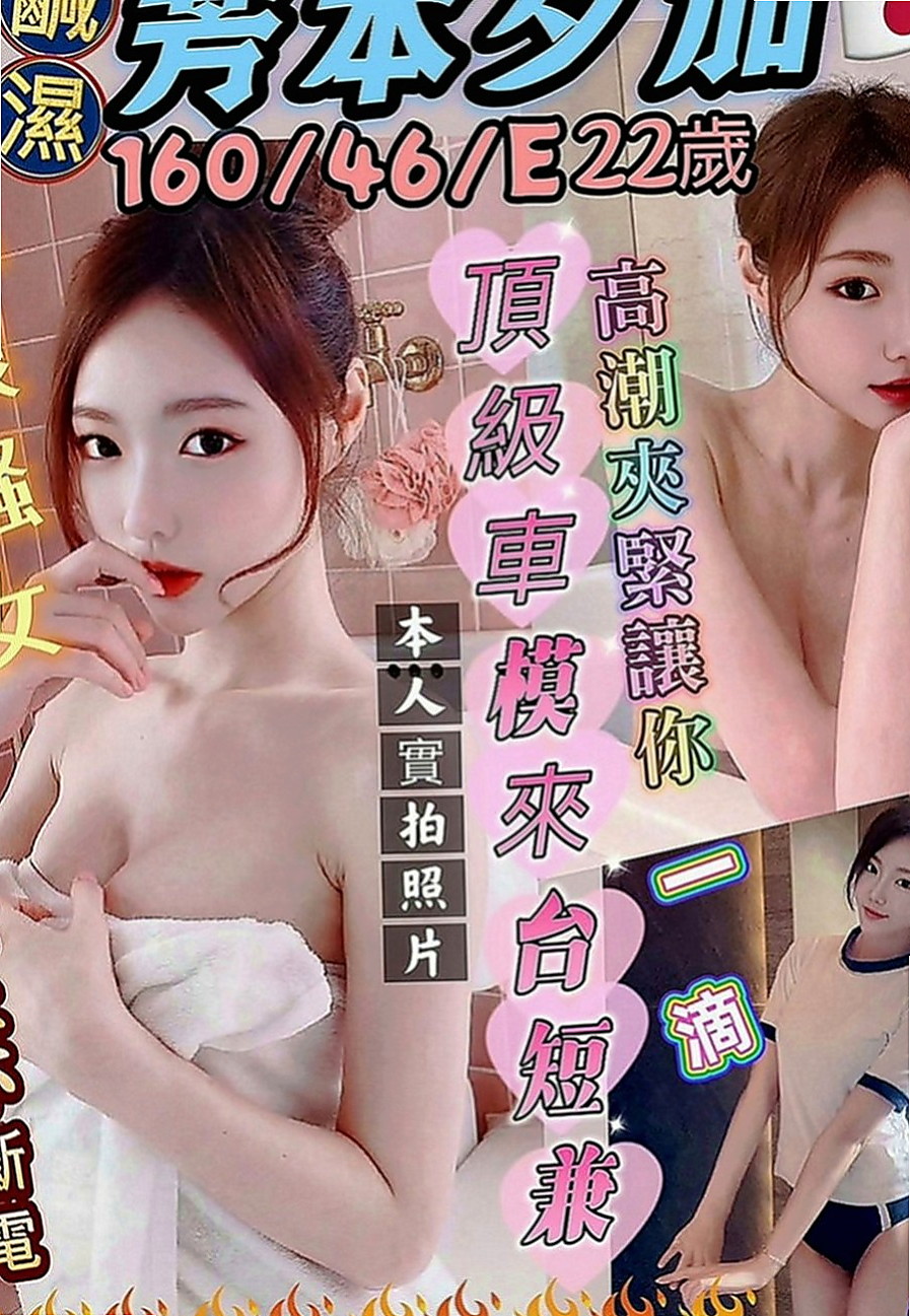 屏東定點茶|找妹妹：北鼻 |舞蹈老師|168cm|48kg|C罩杯|23歲|會穿變裝挑逗男生的欲火 給你初戀女友的fu唷~