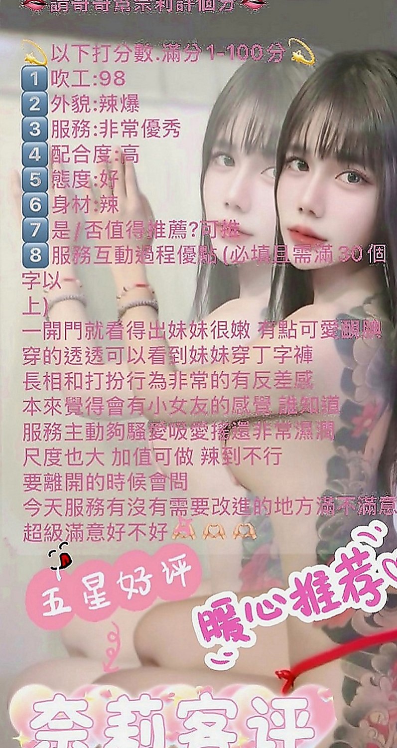 橋頭好茶外送：詩彤 |甜點師|169cm|45kg|E罩杯|19歲|氣質優雅 青熟女 最懂男人的需求 第一位布丁說 會給見面禮 驚喜唷