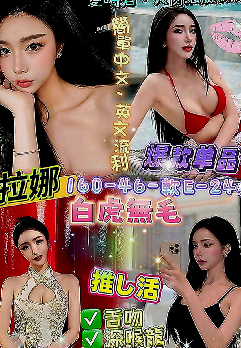 大肚外叫小姐：朵唯 |台灣妹|164cm|48kg|D罩杯|18歲|妹妹很敏感 輕輕摸一下 就會有很多的淫水 下面會潮吹