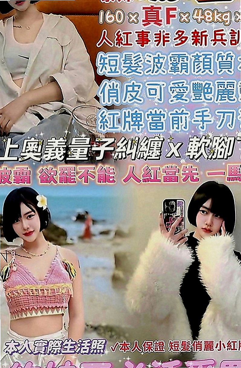柳營外出：姚麗 |淫蕩的人妻|170cm|47kg|C罩杯|20歲|妹妹私下自己給客人無套哦 包夜爽歪歪口爆什麼都玩哦