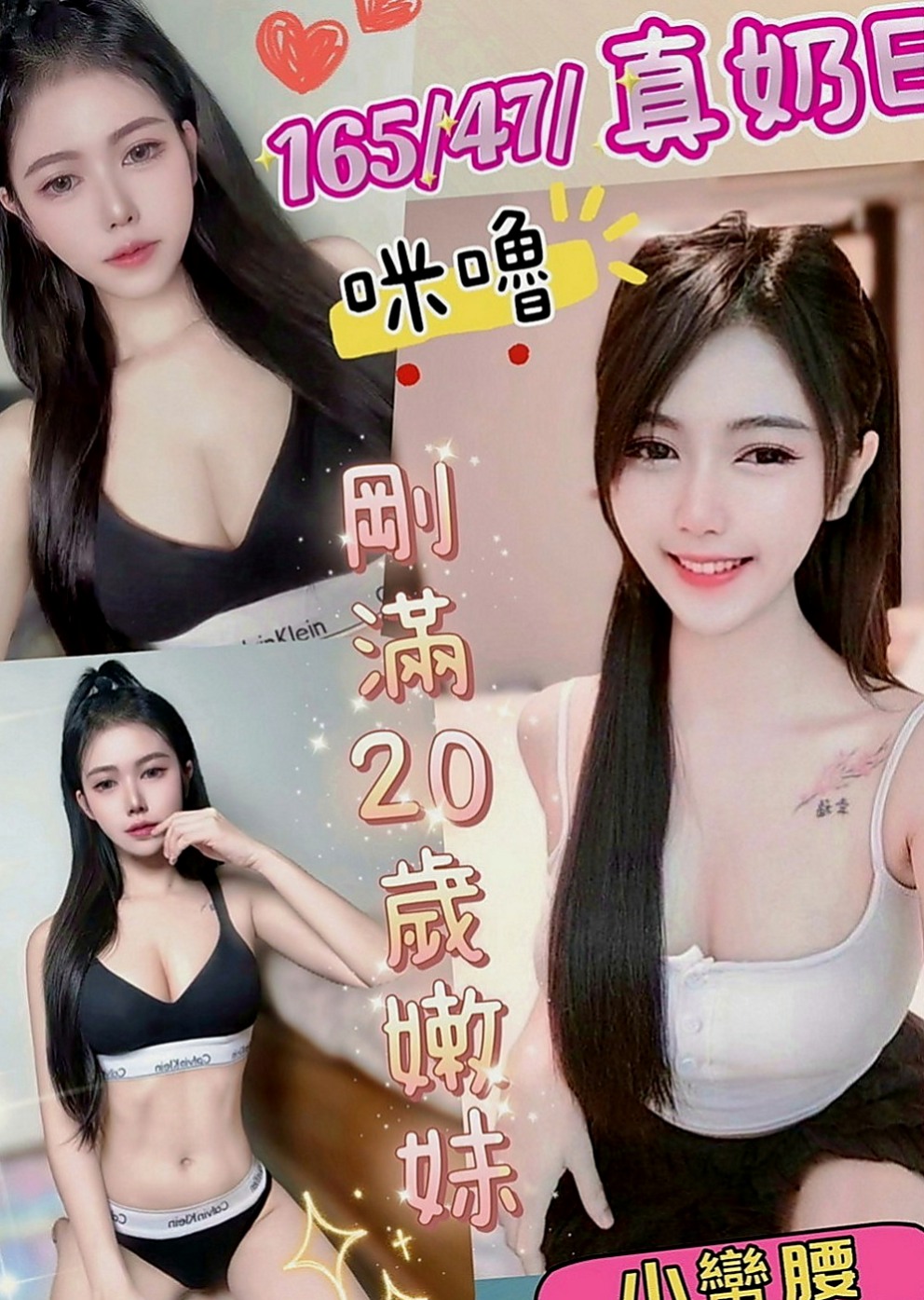 桃園叫茶：曼達 |中日混血|168cm|50kg|C罩杯|20歲|招牌服務： 全程無套 奶推 喇舌 清水溝  外貌 美腿 美乳 白皙 女友