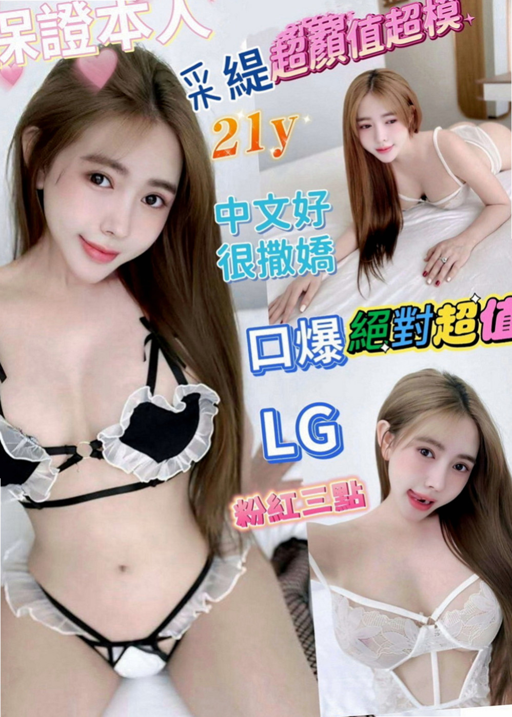 新屋按摩全套：晴天 |幼稚園老師|167cm|43kg|D罩杯|22歲|沒有你想不到 只有你不敢玩的  美眉屬於親切可愛類型幼齒妹妹服務能配合