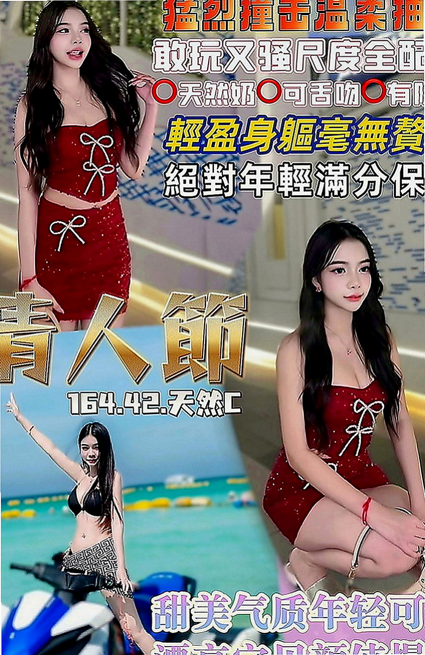 內湖外約按摩：艾米 |大眼正妹|165cm|46kg|D罩杯|24歲|手指扣妹妹下面喔 很敏感很濕 在做愛的時候穴穴很緊    新鮮粉嫩鮑魚等你來嘗鮮 ~~~~~~~~~~~~~