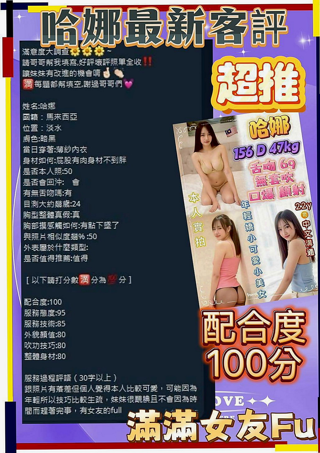 淡水外叫：海露 |柔情女秘書|165cm|43kg|C罩杯|23歲|皮膚滑嫩 全程任你操控 也可以很淫蕩主動 服務玩的可以說沒有底線