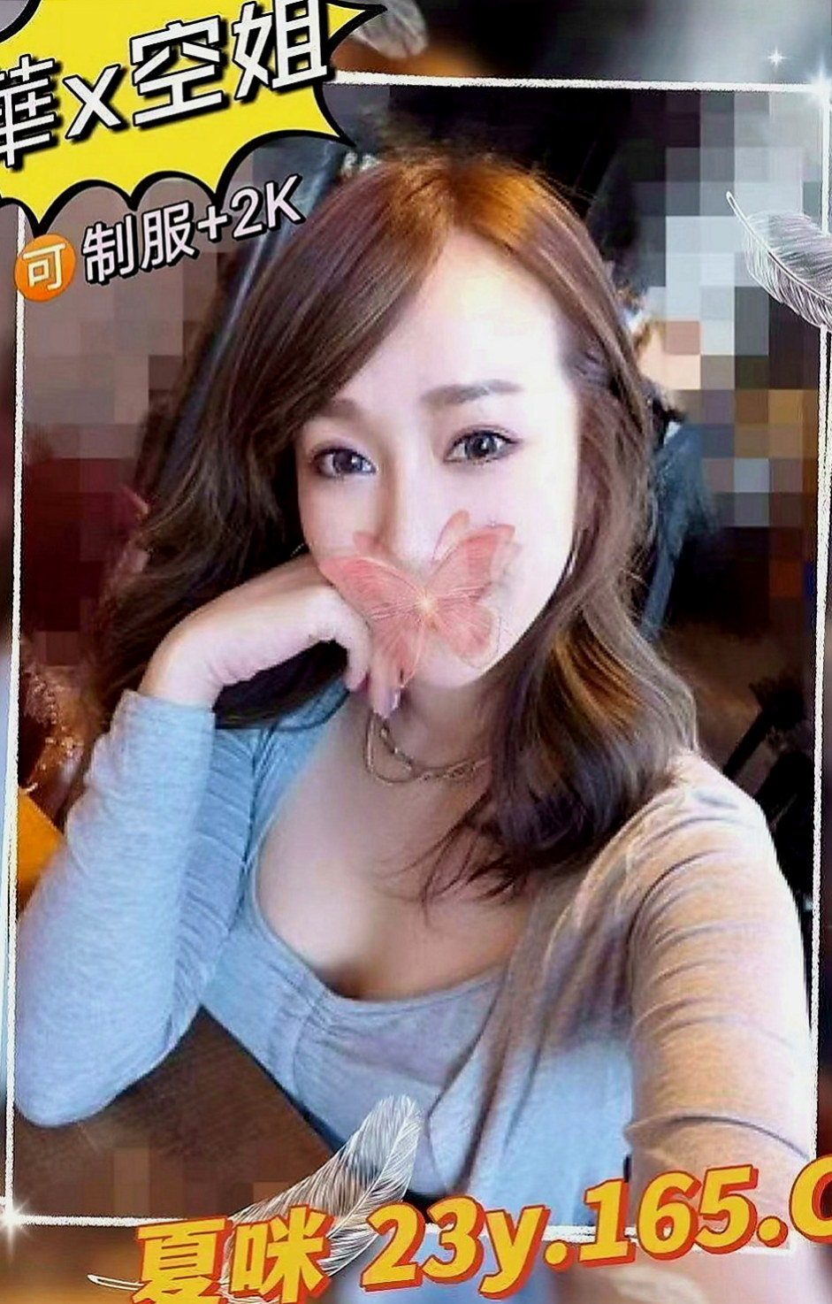 三峽外送茶莊：唐鑫 |風騷淫蕩女|169cm|54kg|C罩杯|23歲|氣質型骨感正妹 完美馬甲線  腿型漂亮 聲音甜甜的很溫柔