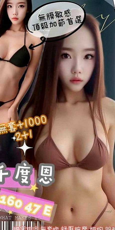 西屯找妹妹：小野 |行政秘書|167cm|43kg|E罩杯|20歲|服務好 配合度高 上搖 後背式 撫摸 親吻全身 妙不可言的fu 嬌小身材能讓你舉高高唷~~XD