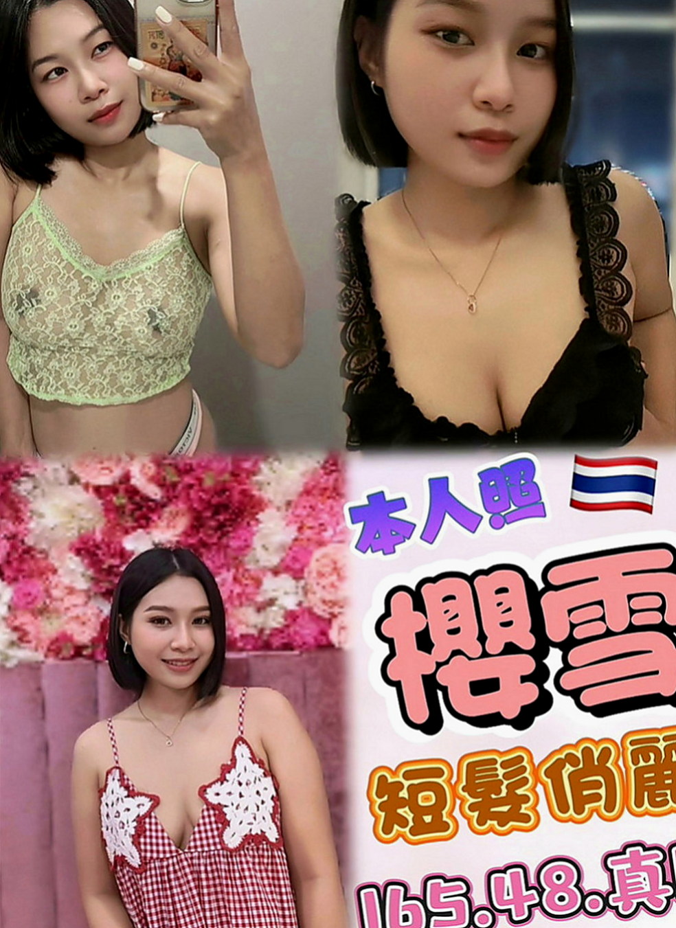阿蓮好茶：琳雪 |最美女醫生|169cm|50kg|E罩杯|21歲|還會故意把你夾的很緊 可一手掌控青春的肉體