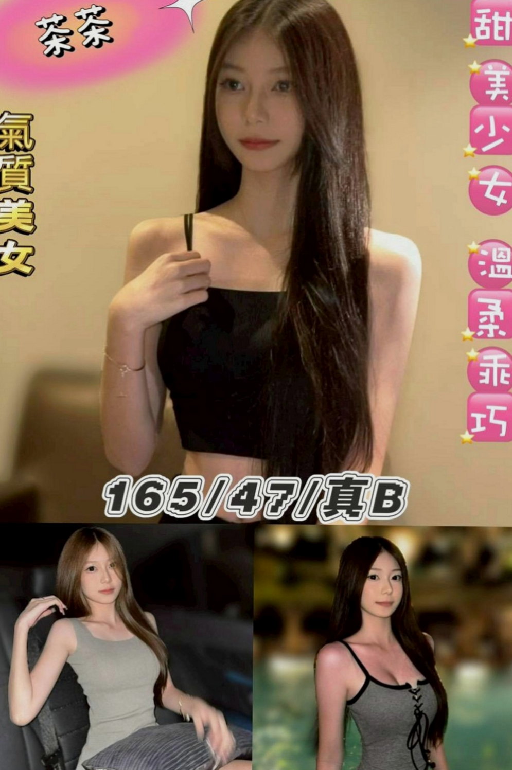 雙溪外叫：靜璿 |混血兒學妹|168cm|42kg|D罩杯|21歲|加節濕背秀【lg+無套口交+69+胸推】誰喜歡這種真性情的妹妹，舉個手卡緊預約唷