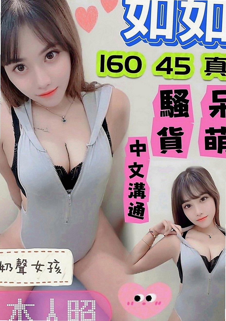龍崎外賣茶：佳慧 |悶騷狂野正妹|167cm|44kg|C罩杯|19歲|有沒有哥哥要來幫忙他降降火的~~  配合也是超破表 別看她年紀小小的