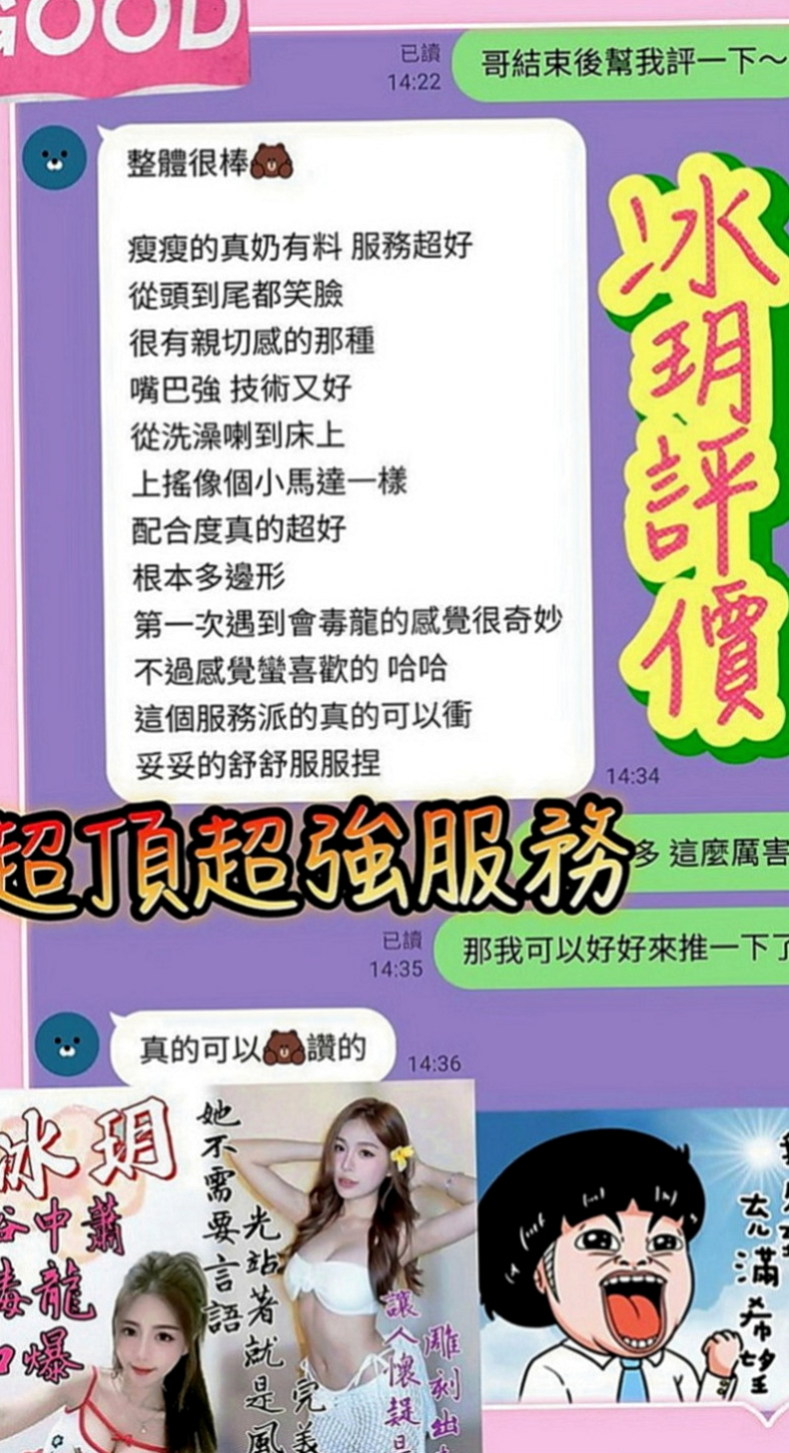 汐止小姐外約：悅兒 |人妻|164cm|50kg|D罩杯|24歲|洗澡 後備式 老漢推車 猴子偷月 態度很溫和 講話嗲嗲的 白裏透紅的肌膚 好想親一口