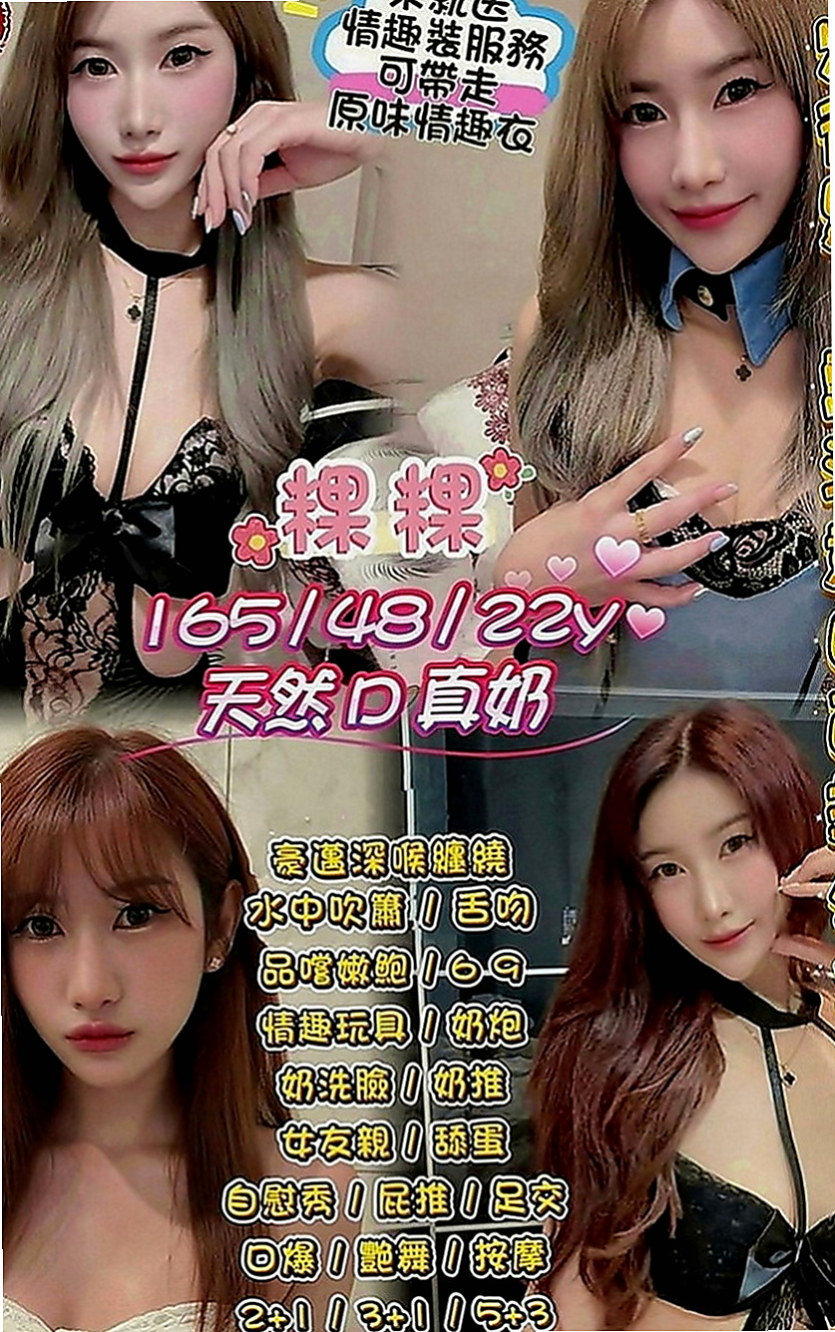 壯圍找女人：心凌 |鋼管舞老師|166cm|55kg|E罩杯|20歲|會幫你吸舔小弟弟 和自己的女友沒有什麼差別喔   叫床聲嗲嗲讓你一下高潮 她喜歡你插得更深一點